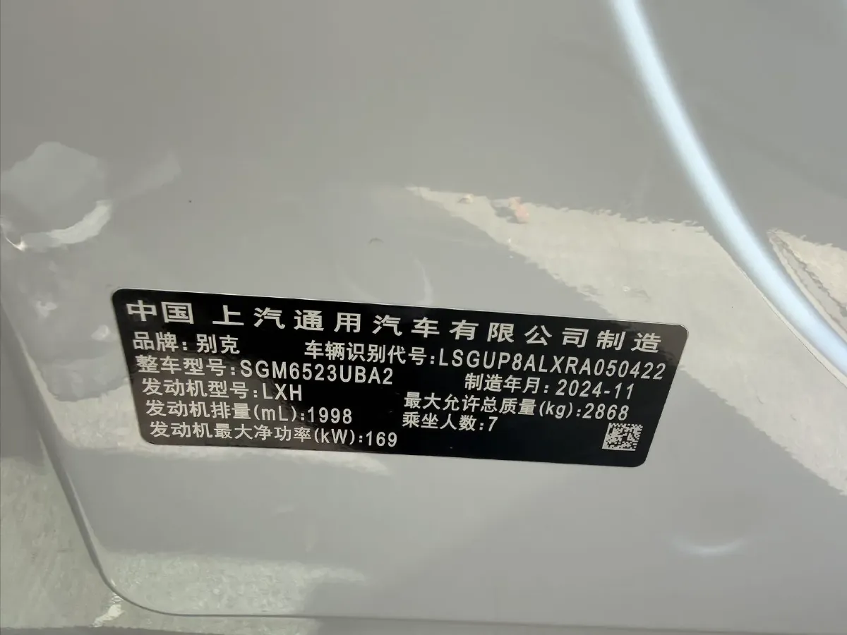 2025 Buick Century 2.0T 237HP L4 9AT,autocango,china used car exporter,china ev exporter,chinese used car exporter,chinese used ev exporter