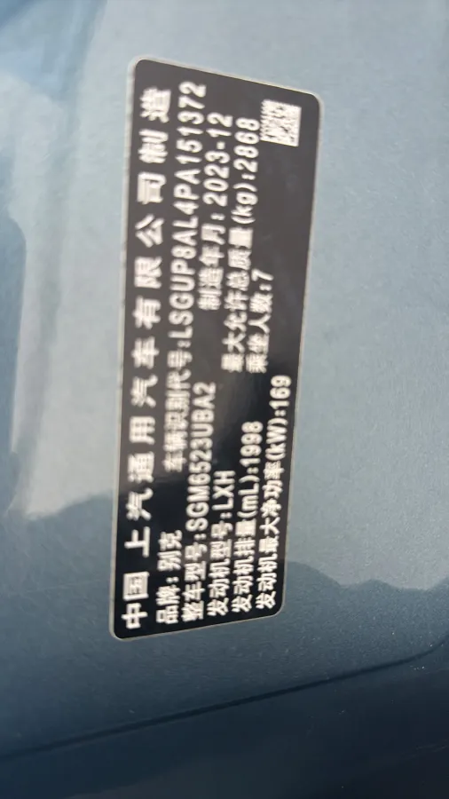 2023 Buick Century 2.0T 237HP L4 9AT,autocango,china used car exporter,china ev exporter,chinese used car exporter,chinese used ev exporter