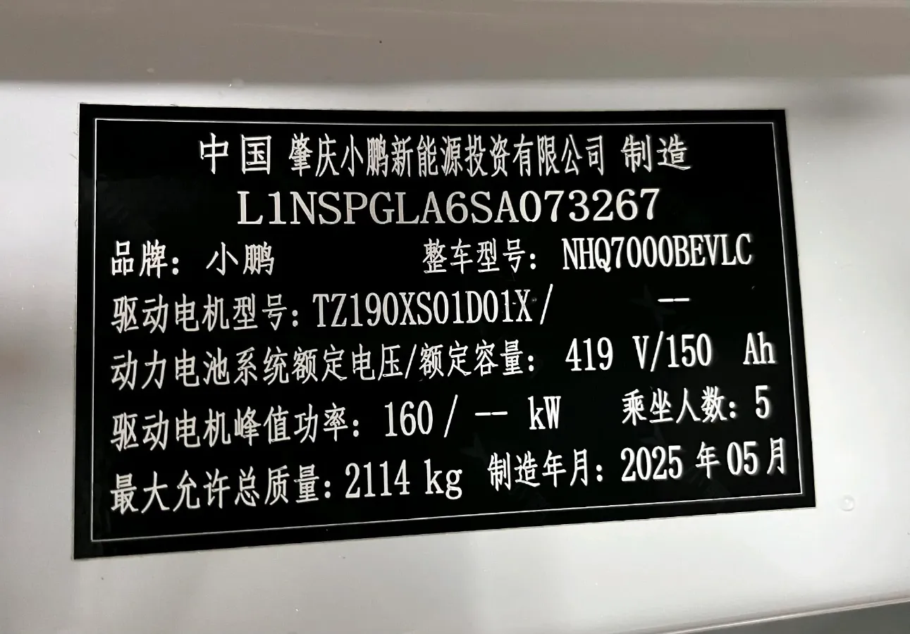 2025 Xpeng MONA M03 BEV,autocango,china used car exporter,china ev exporter,chinese used car exporter,chinese used ev exporter