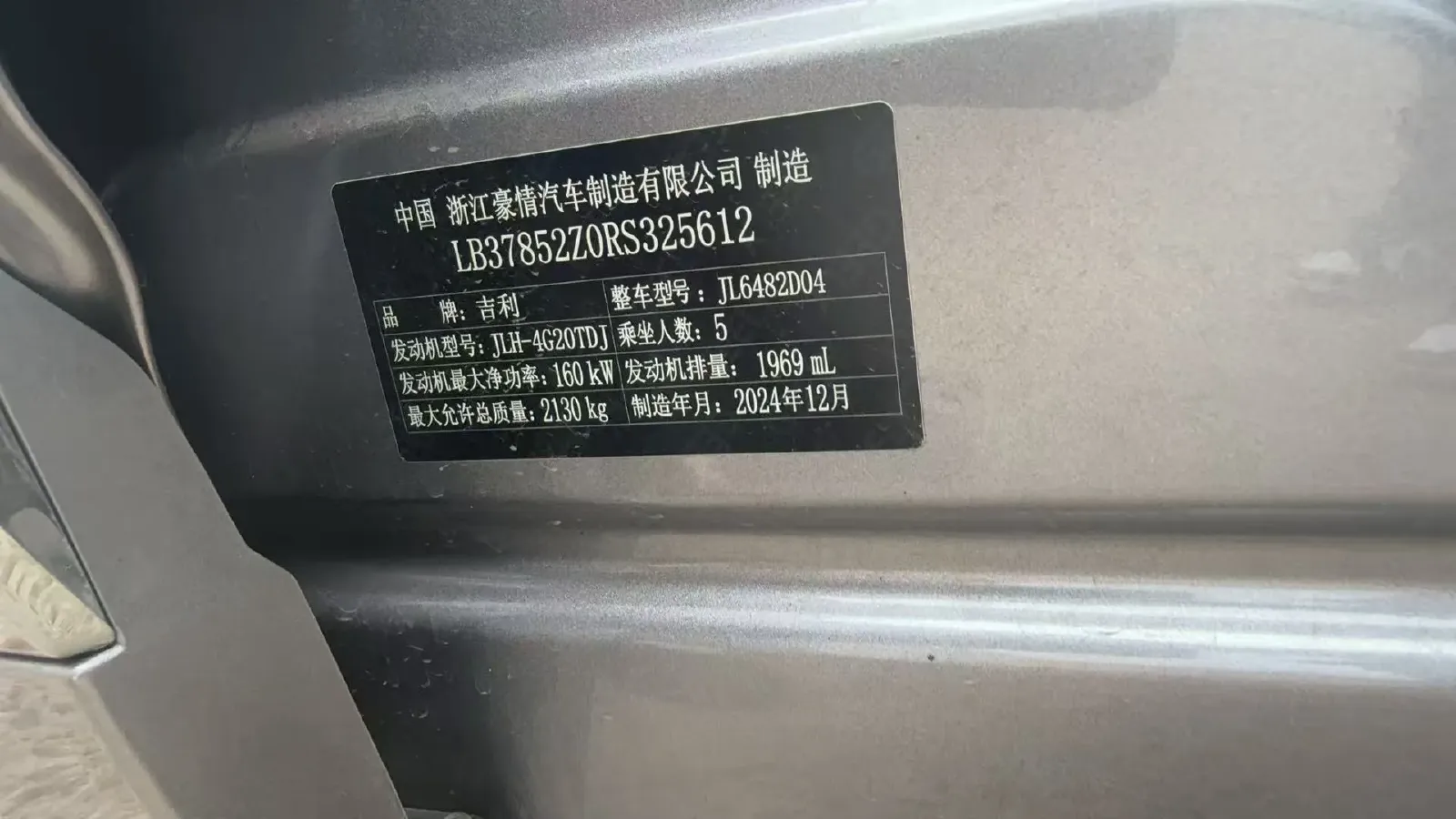 2024 Geely Monjaro 2.0T 218HP L4 7DCT,autocango,china used car exporter,china ev exporter,chinese used car exporter,chinese used ev exporter