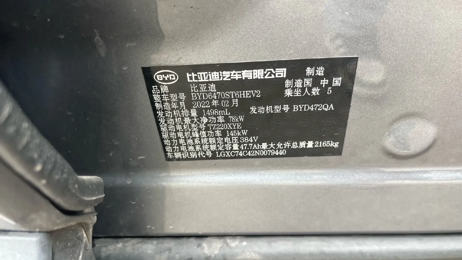 2021 Geely JiaJi 1.5T 177HP L3 7DCT PHEV 11.3KWH,autocango,china used car exporter,china ev exporter,chinese used car exporter,chinese used ev exporter