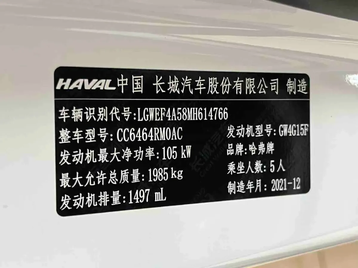2021 Haval H6 1.5T 150HP L4 7DCT,autocango,china used car exporter,china ev exporter,chinese used car exporter,chinese used ev exporter