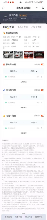 2017 Bentley Flying Spur 4.0T 507HP V8 8AT,autocango,china used car exporter,china ev exporter,chinese used car exporter,chinese used ev exporter