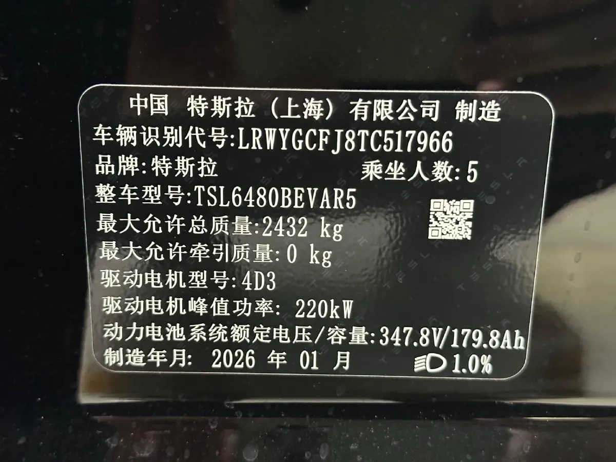 2026 Tesla Model Y BEV,autocango,china used car exporter,china ev exporter,chinese used car exporter,chinese used ev exporter