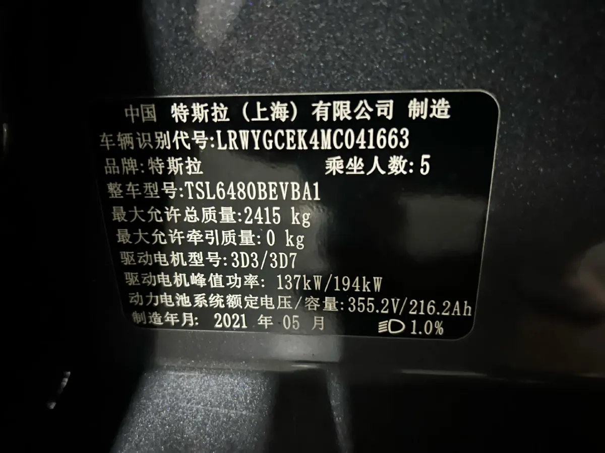 2021 Tesla Model 3 BEV 76.8KWH,autocango,china used car exporter,china ev exporter,chinese used car exporter,chinese used ev exporter