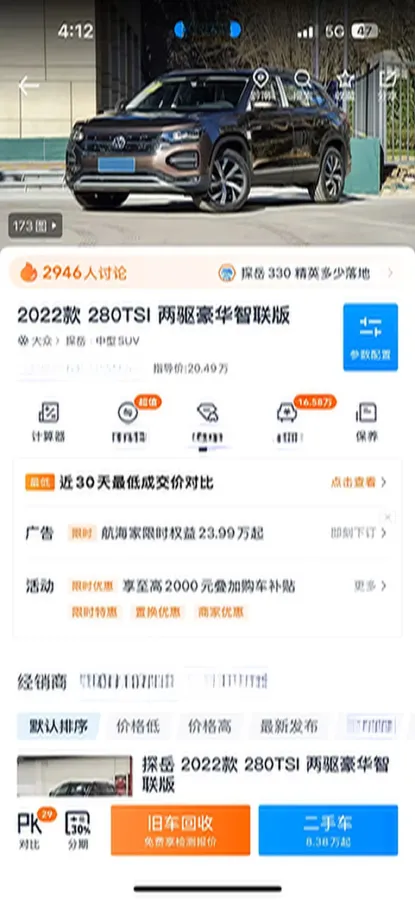 2022 Volkswagen Tayron 1.4T 150HP L4 7DCT,autocango,china used car exporter,china ev exporter,chinese used car exporter,chinese used ev exporter