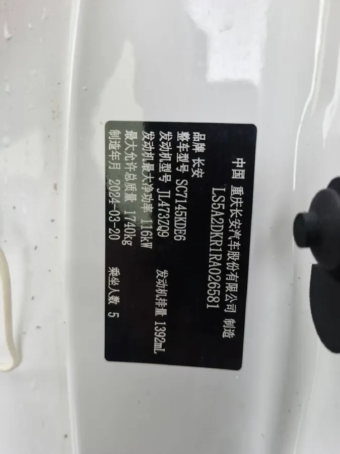 2023 ChangAn Eado 1.4T 160HP L4 7DCT,autocango,china used car exporter,china ev exporter,chinese used car exporter,chinese used ev exporter