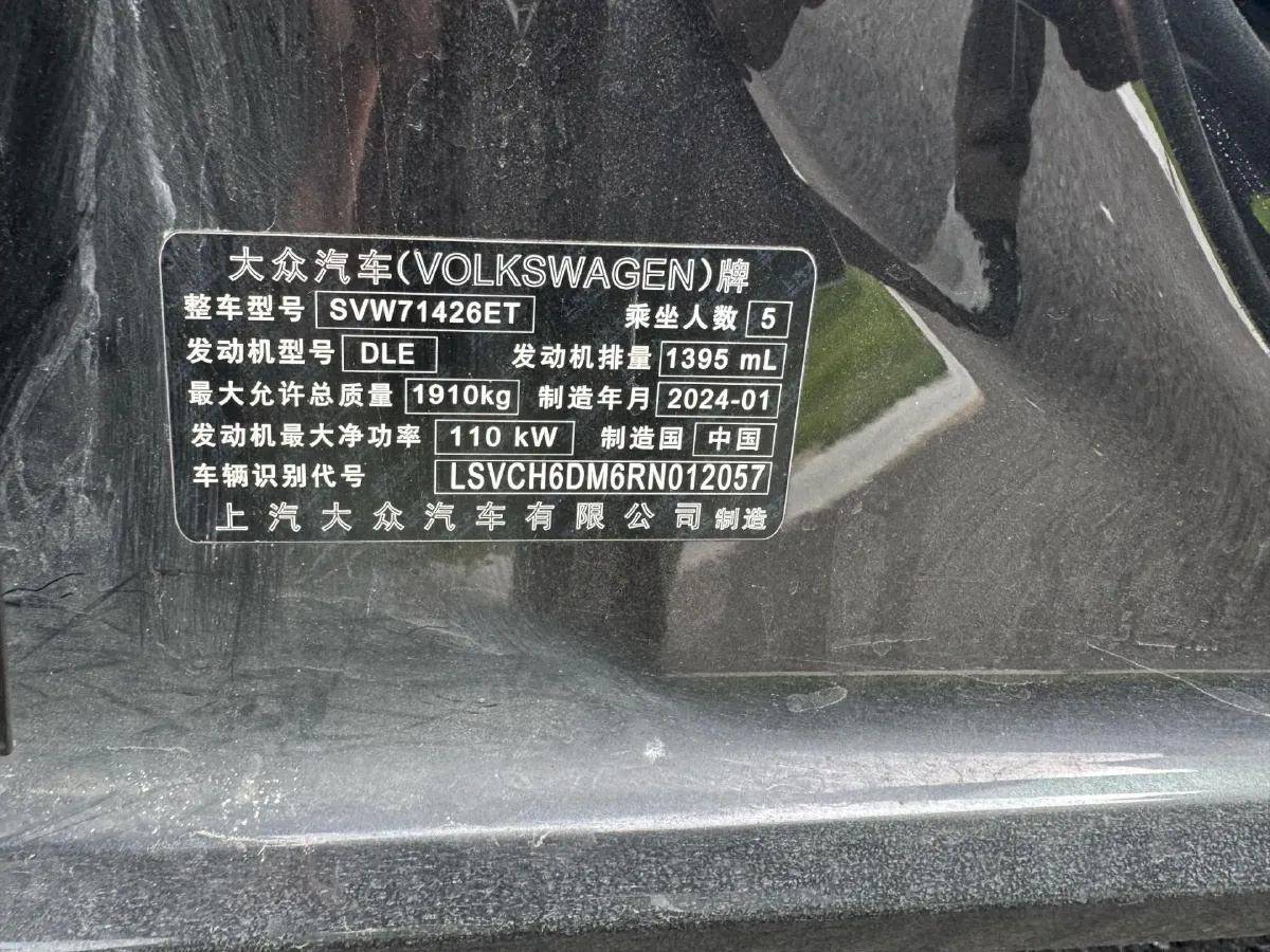 2024 Volkswagen Lamando 1.4T 150HP L4 7DCT,autocango,china used car exporter,china ev exporter,chinese used car exporter,chinese used ev exporter