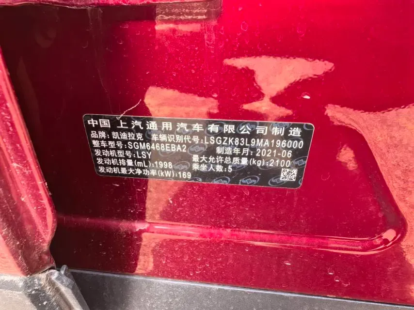 2021 Cadillac XT4 2.0T 237HP L4 9AT,autocango,china used car exporter,china ev exporter,chinese used car exporter,chinese used ev exporter