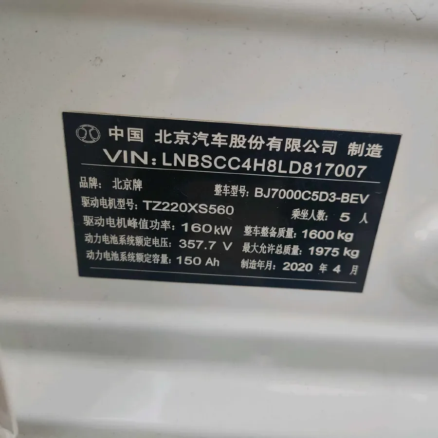 2019 BeiJing Auto EU5 BEV 50.8KWH,autocango,china used car exporter,china ev exporter,chinese used car exporter,chinese used ev exporter