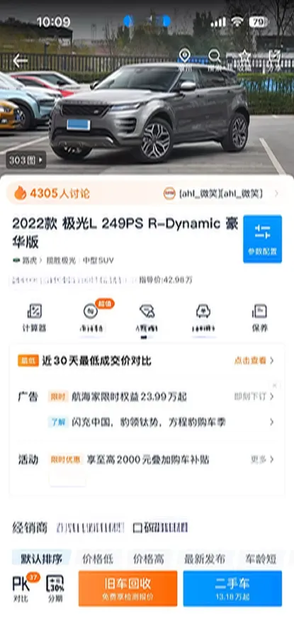 2023 Land Rover Range Rover Evoque 2.0T 249HP L4 9AT,autocango,china used car exporter,china ev exporter,chinese used car exporter,chinese used ev exporter