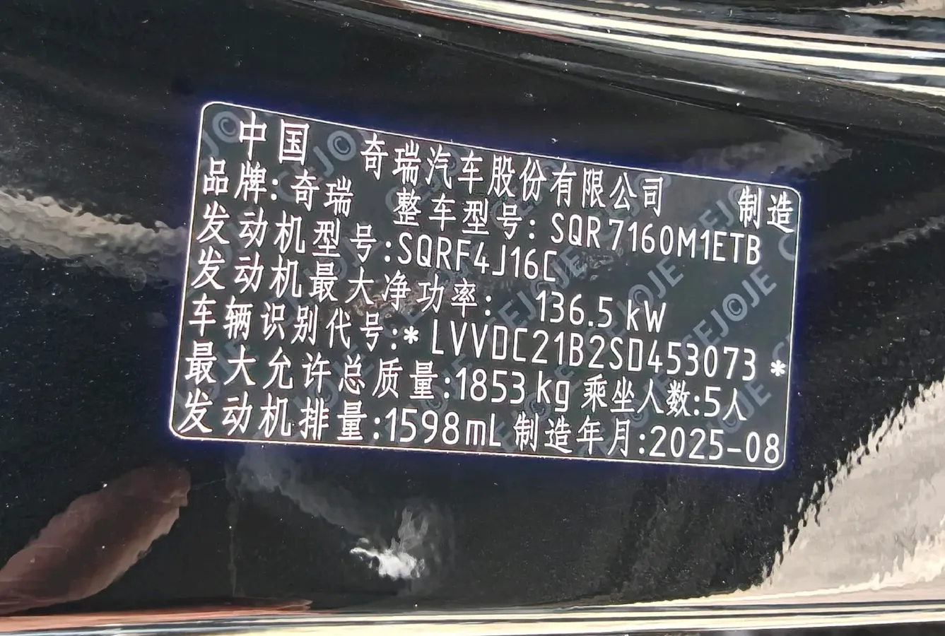 2025 Chery Arrizo 8 Pro 1.6T 197HP L4 7DCT,autocango,china used car exporter,china ev exporter,chinese used car exporter,chinese used ev exporter