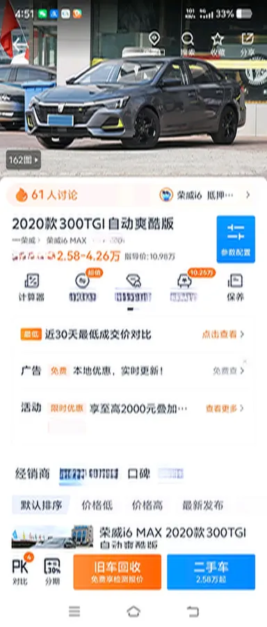 2020 Roewe i6 MAX 1.5T 173HP L4 7DCT,autocango,china used car exporter,china ev exporter,chinese used car exporter,chinese used ev exporter