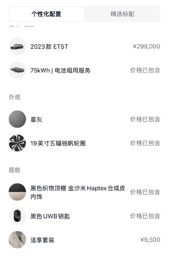 2024 NIO ET5T BEV 75KWH,autocango,china used car exporter,china ev exporter,chinese used car exporter,chinese used ev exporter