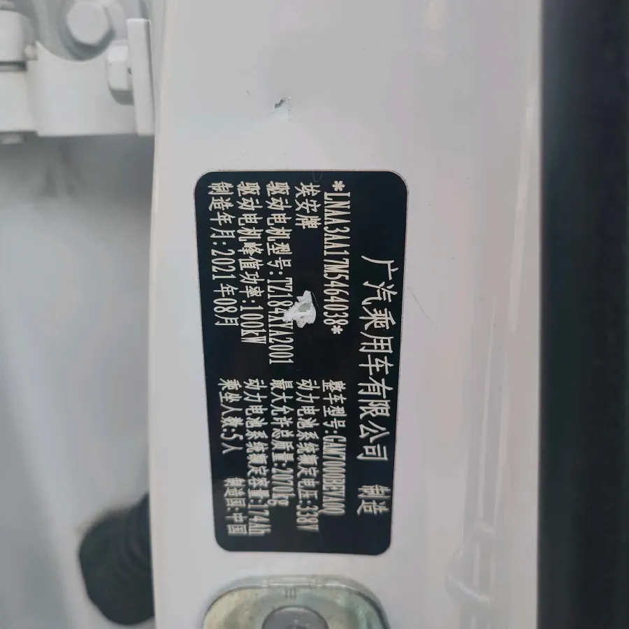 2020 Aion S BEV 58.8KWH,autocango,china used car exporter,china ev exporter,chinese used car exporter,chinese used ev exporter