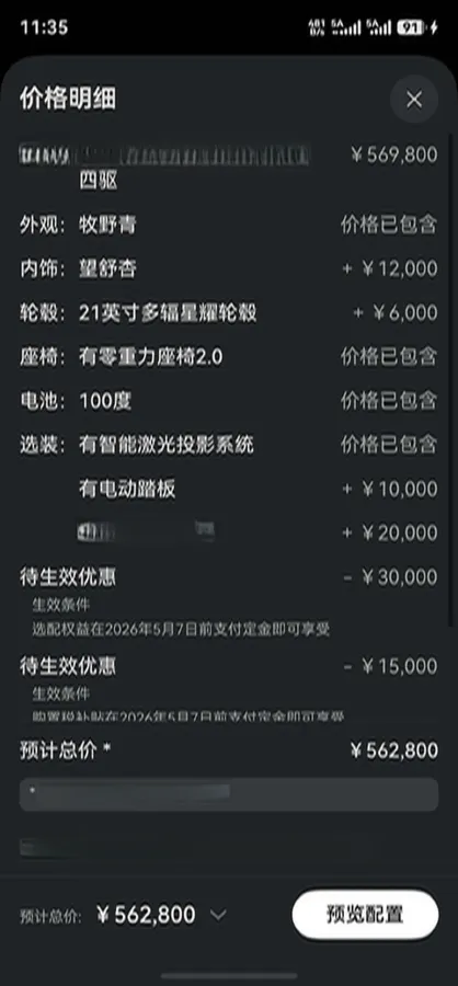 2025 AITO AITO M9 BEV 100KWH,autocango,china used car exporter,china ev exporter,chinese used car exporter,chinese used ev exporter