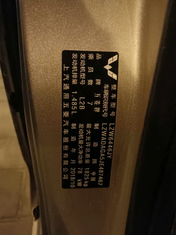 2015 WuLing RongGuang V 1.5L 112HP L4 5MT,autocango,china used car exporter,china ev exporter,chinese used car exporter,chinese used ev exporter