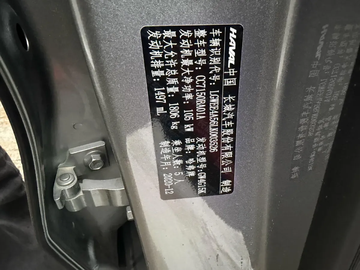 2021 Haval Jolion 1.5T 150HP L4 7DCT,autocango,china used car exporter,china ev exporter,chinese used car exporter,chinese used ev exporter