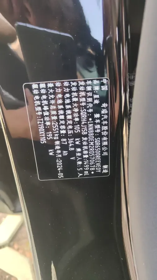 2024 Exceed Sterra ET REEV 156HP REEV 32KWH,autocango,china used car exporter,china ev exporter,chinese used car exporter,chinese used ev exporter