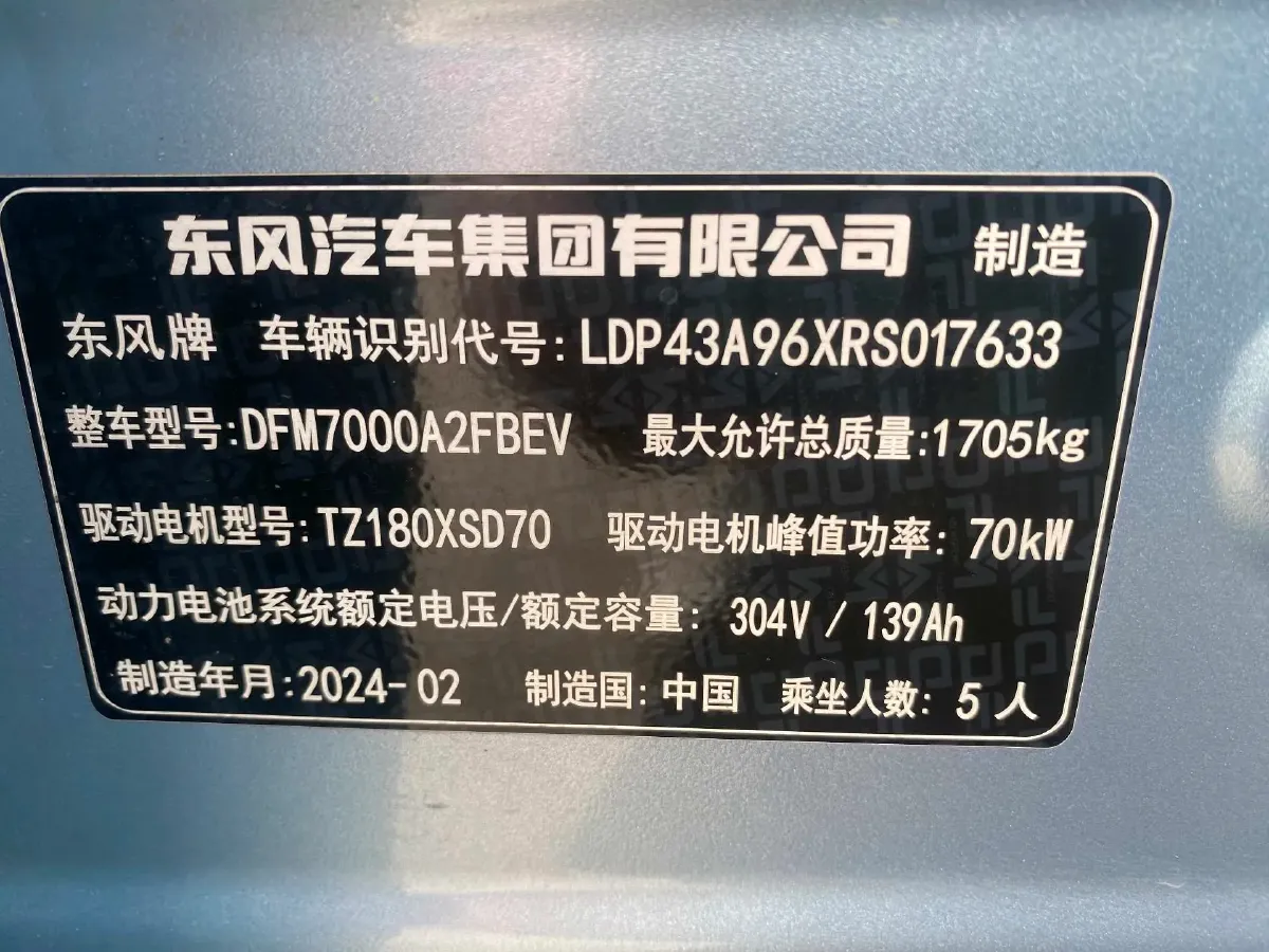 2024 DongFeng Nammi 01 BEV 42.3KWH,autocango,china used car exporter,china ev exporter,chinese used car exporter,chinese used ev exporter