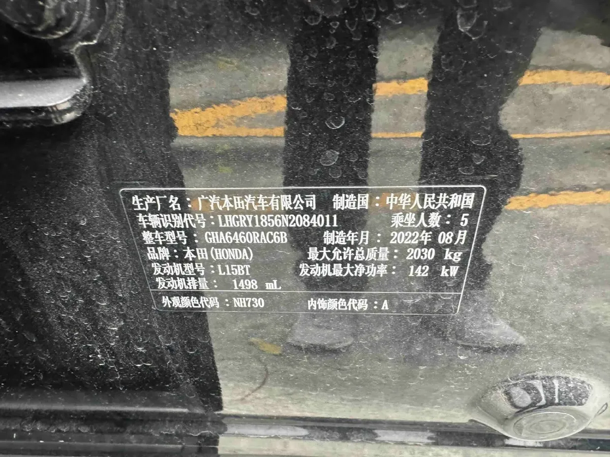 2021 Honda Breeze 1.5T 193HP L4 CVT,autocango,china used car exporter,china ev exporter,chinese used car exporter,chinese used ev exporter