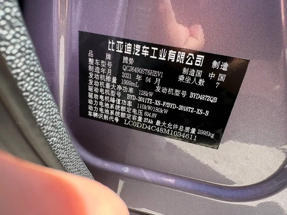 2020 Denza X 2.0T 192HP L4 6DCT PHEV 24KWH,autocango,china used car exporter,china ev exporter,chinese used car exporter,chinese used ev exporter