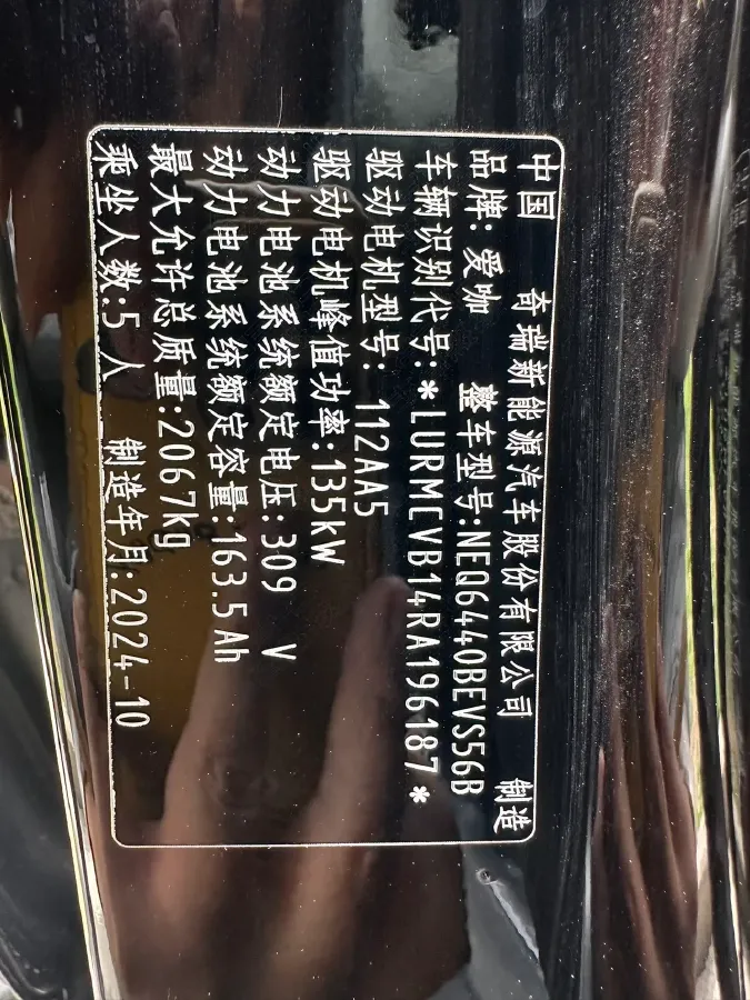 2024 iCAR iCAR 03 BEV 50.63KWH,autocango,china used car exporter,china ev exporter,chinese used car exporter,chinese used ev exporter