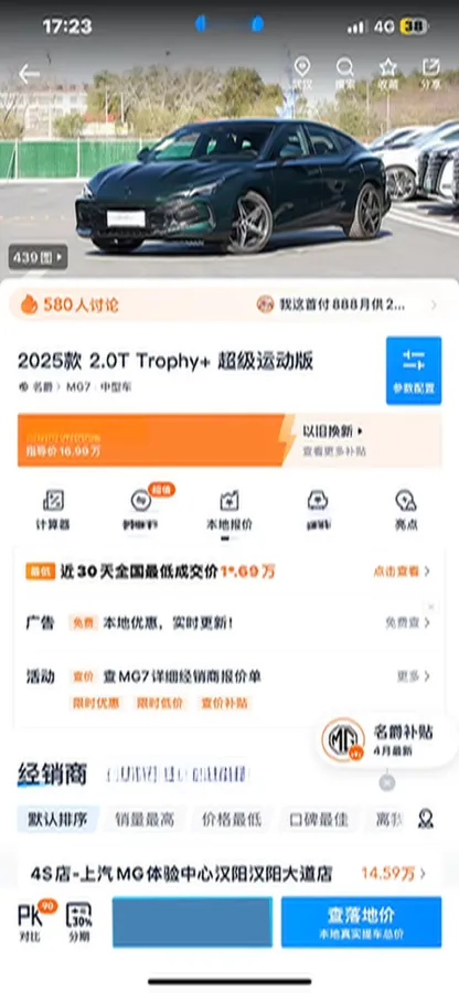 2025 MG 7 2.0T 261HP L4 9AT,autocango,china used car exporter,china ev exporter,chinese used car exporter,chinese used ev exporter