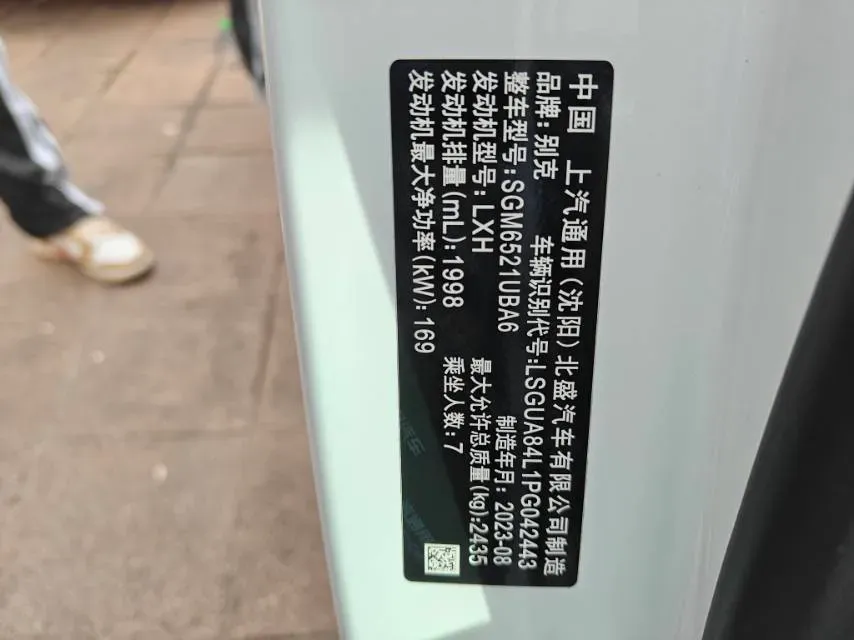 2023 Buick GL8 2.0T 237HP L4 9AT,autocango,china used car exporter,china ev exporter,chinese used car exporter,chinese used ev exporter