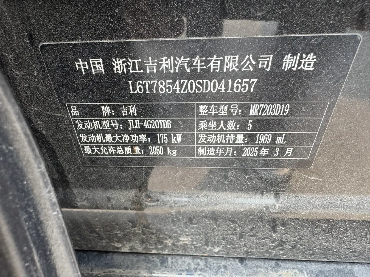 2025 Geely Preface 2.0T 238HP L4 8AT,autocango,china used car exporter,china ev exporter,chinese used car exporter,chinese used ev exporter