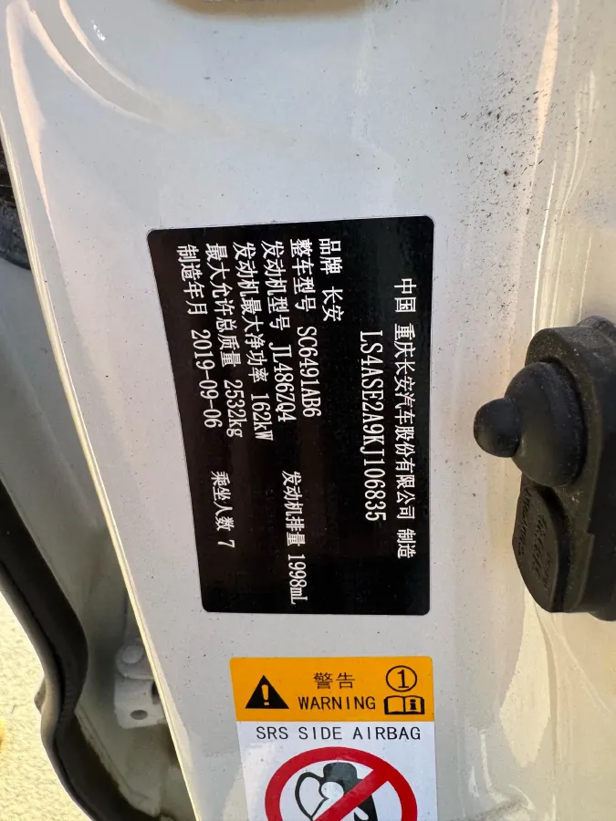 2019 ChangAn CS95 2.0T 233HP L4 6AT,autocango,china used car exporter,china ev exporter,chinese used car exporter,chinese used ev exporter