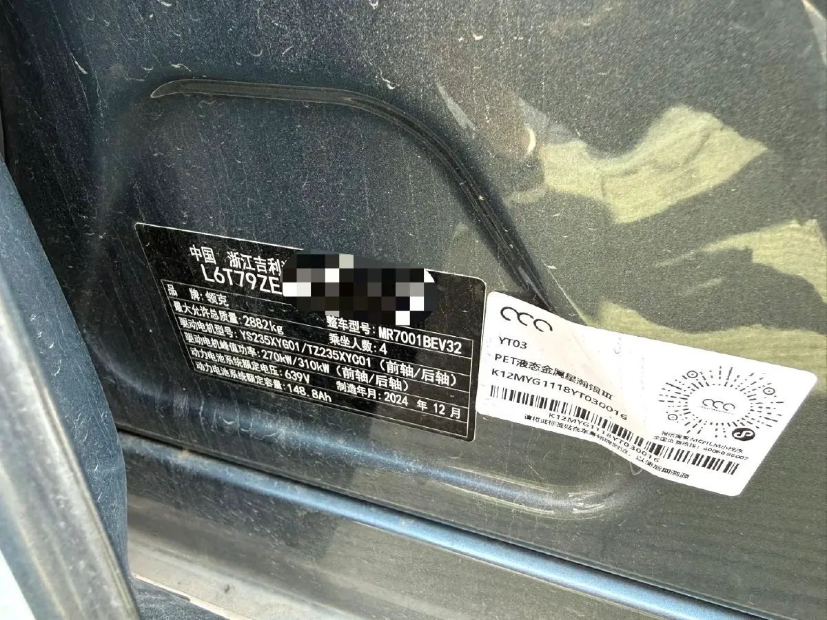 2025 FangChengBao Bao 5 1.5T 194HP L4 E-CVT PHEV 31.8KWH,autocango,china used car exporter,china ev exporter,chinese used car exporter,chinese used ev exporter