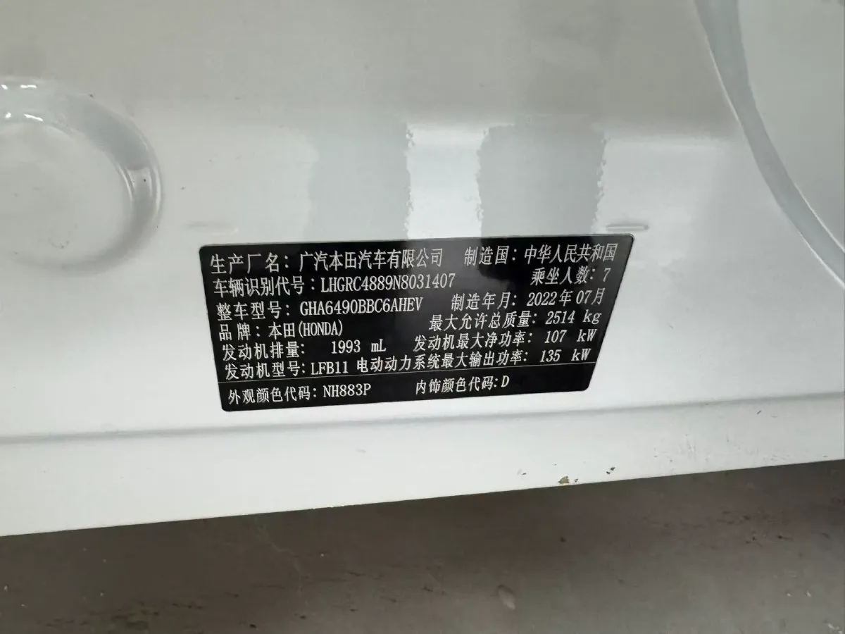 2022 Honda Odyssey 2.0L 146HP L4 E-CVT Hybrid,autocango,china used car exporter,china ev exporter,chinese used car exporter,chinese used ev exporter