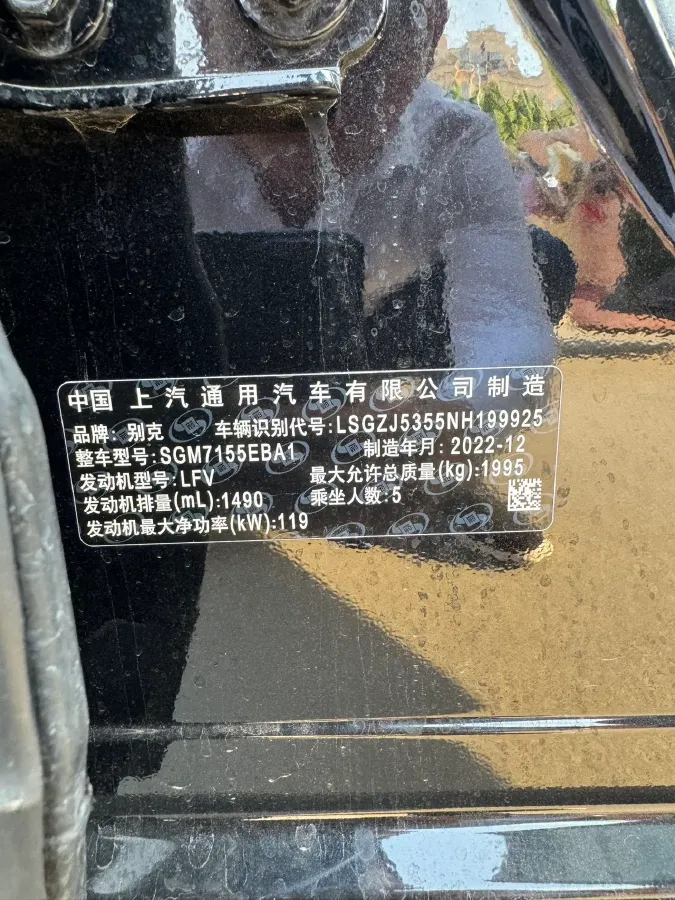 2022 Buick Larcosse 1.5T 169HP L4 9AT,autocango,china used car exporter,china ev exporter,chinese used car exporter,chinese used ev exporter