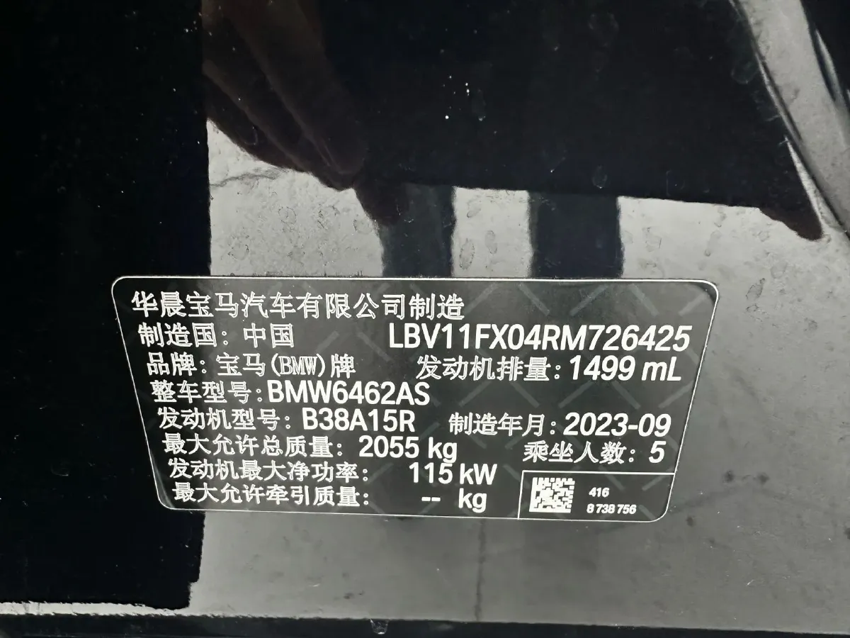 2023 BMW X1 1.5T 156HP L3 7DCT,autocango,china used car exporter,china ev exporter,chinese used car exporter,chinese used ev exporter