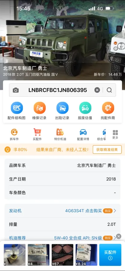 2018 BAW Warrior 2.0T 190HP L4 6MT,autocango,china used car exporter,china ev exporter,chinese used car exporter,chinese used ev exporter