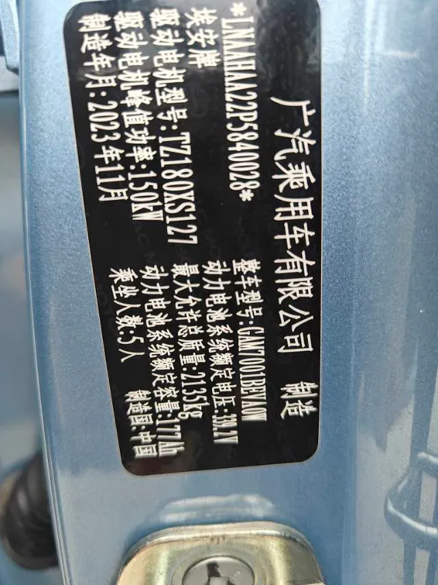 2024 Aion AION S MAX BEV 67.9KWH,autocango,china used car exporter,china ev exporter,chinese used car exporter,chinese used ev exporter