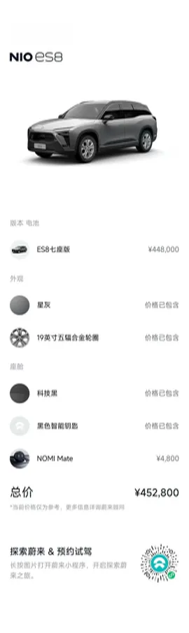 2018 NIO ES8 BEV 70KWH,autocango,china used car exporter,china ev exporter,chinese used car exporter,chinese used ev exporter