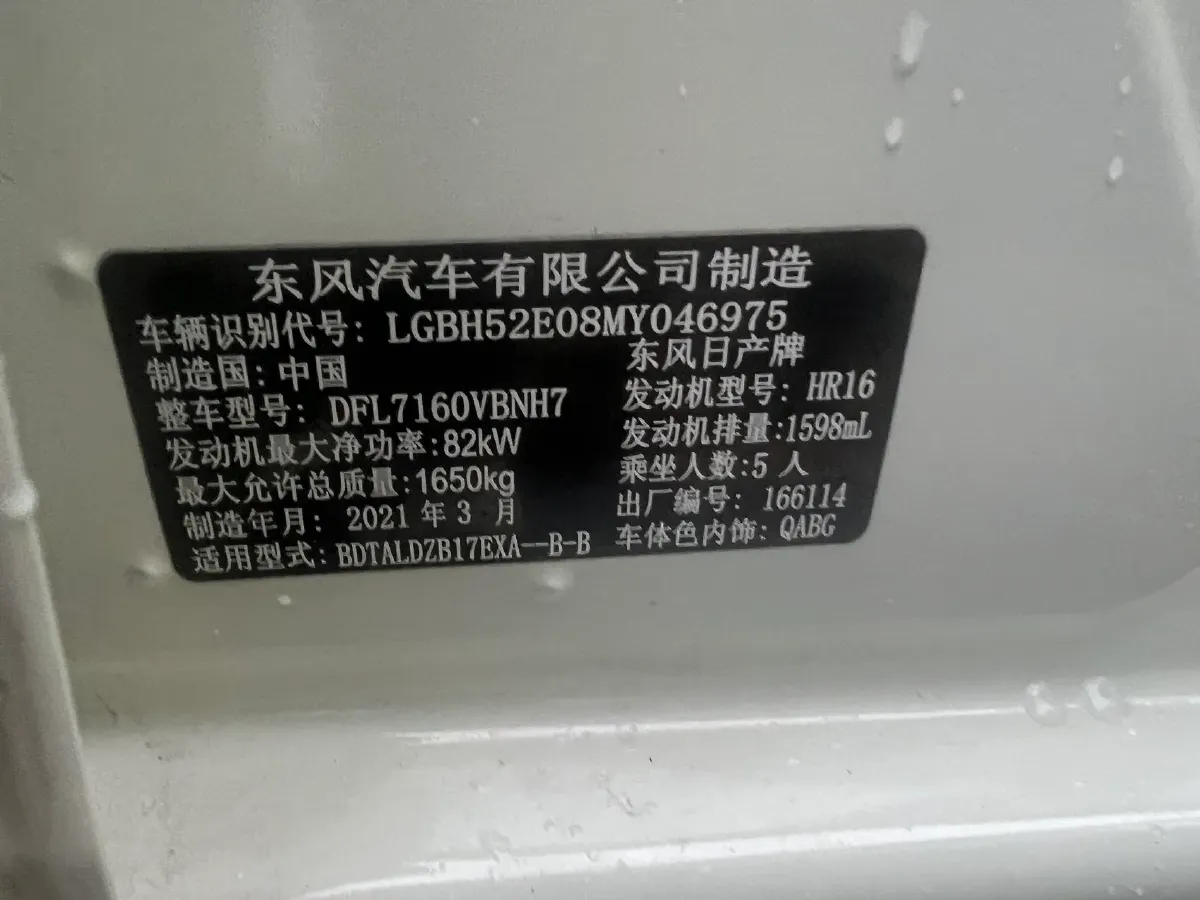 2021 Nissan Sylphy 1.6L 122HP L4 CVT,autocango,china used car exporter,china ev exporter,chinese used car exporter,chinese used ev exporter