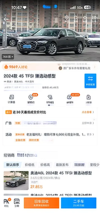 2025 Audi A6L 2.0T 245HP L4 7DCT,autocango,china used car exporter,china ev exporter,chinese used car exporter,chinese used ev exporter