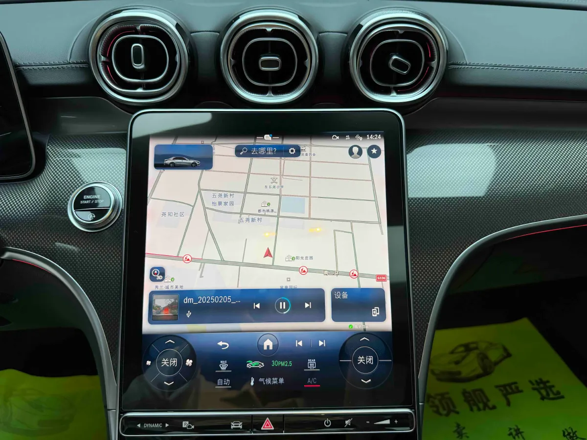 2023 Mercedes-Benz C Class 1.5T 204HP L4 9AT,autocango,china used car exporter,china ev exporter,chinese used car exporter,chinese used ev exporter