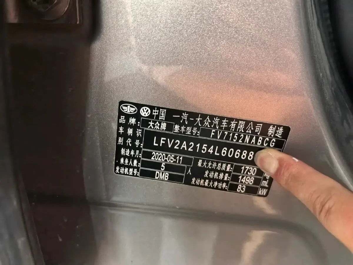2020 Volkswagen Bora 1.5L 113HP L4 6AT,autocango,china used car exporter,china ev exporter,chinese used car exporter,chinese used ev exporter
