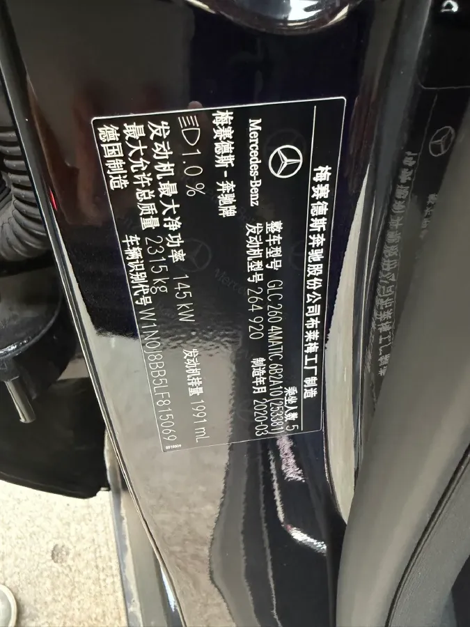 2020 Mercedes-Benz GLC Coupe 2.0T 258HP L4 9AT,autocango,china used car exporter,china ev exporter,chinese used car exporter,chinese used ev exporter