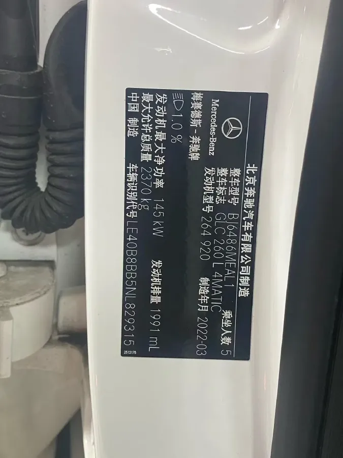 2022 Mercedes-Benz GLC Class 2.0T 197HP L4 9AT,autocango,china used car exporter,china ev exporter,chinese used car exporter,chinese used ev exporter