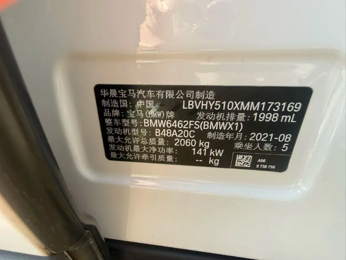 2021 BMW X1 2.0T 192HP L4 7DCT,autocango,china used car exporter,china ev exporter,chinese used car exporter,chinese used ev exporter