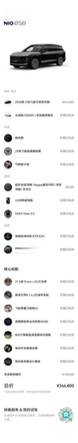 2026 NIO ES8 BEV,autocango,china used car exporter,china ev exporter,chinese used car exporter,chinese used ev exporter