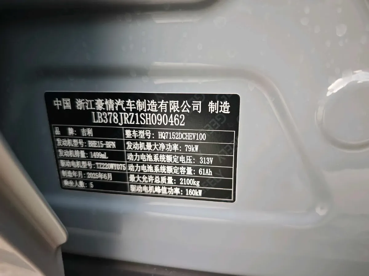 2025 Geely Galaxy L6 1.5L 112HP L4 1DHT PHEV 19.09KWH,autocango,china used car exporter,china ev exporter,chinese used car exporter,chinese used ev exporter