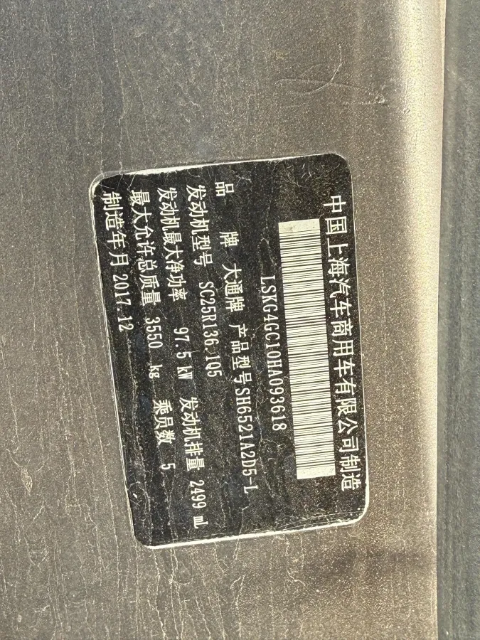 2013 MAXUS XinTu V80 2.5T 136HP L4 5MT,autocango,china used car exporter,china ev exporter,chinese used car exporter,chinese used ev exporter