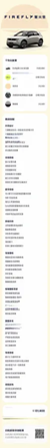 2025 Firefly Firefly BEV,autocango,china used car exporter,china ev exporter,chinese used car exporter,chinese used ev exporter