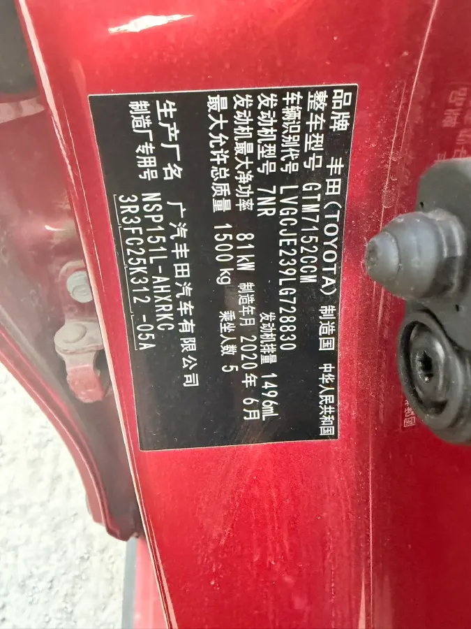 2020 Toyota Yaris L 1.5L 110HP L4 CVT,autocango,china used car exporter,china ev exporter,chinese used car exporter,chinese used ev exporter